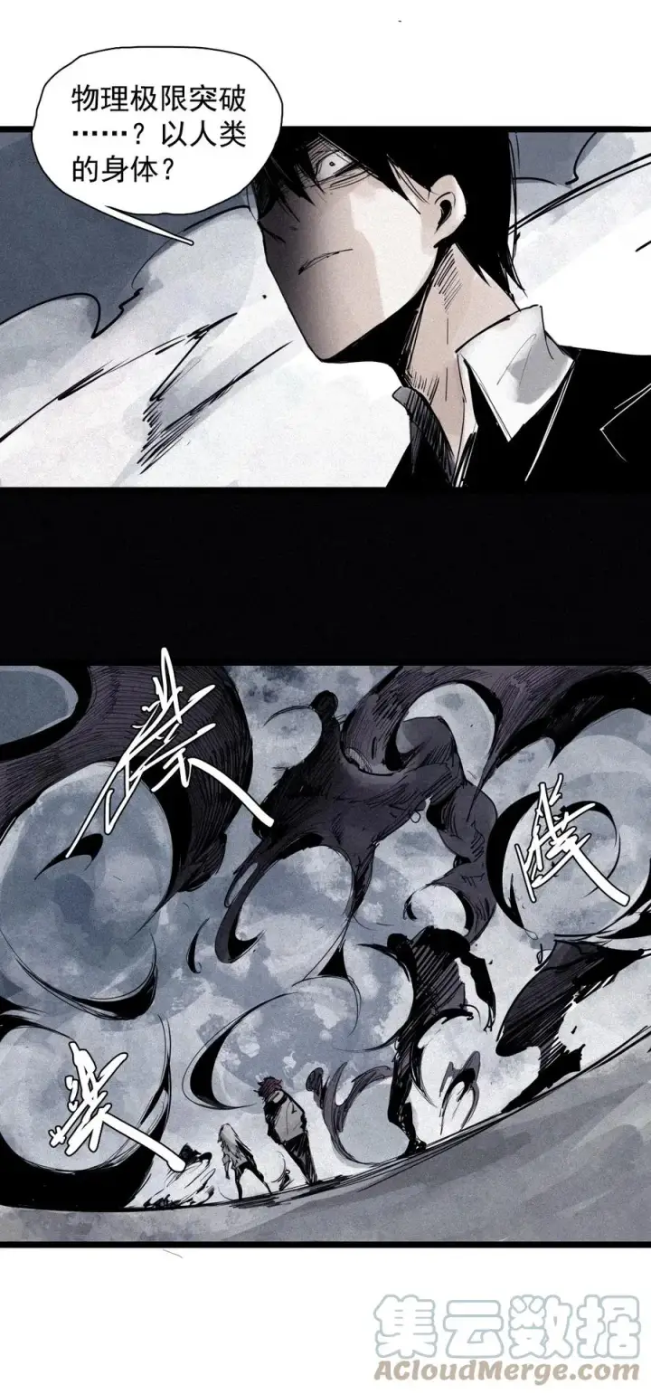 漫画《真理面具》147 第59话 赎第31张图