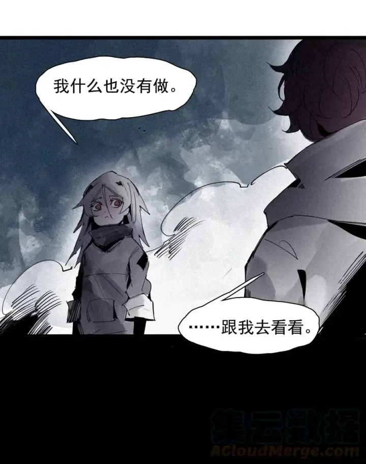 漫画《真理面具》147 第59话 赎第33张图