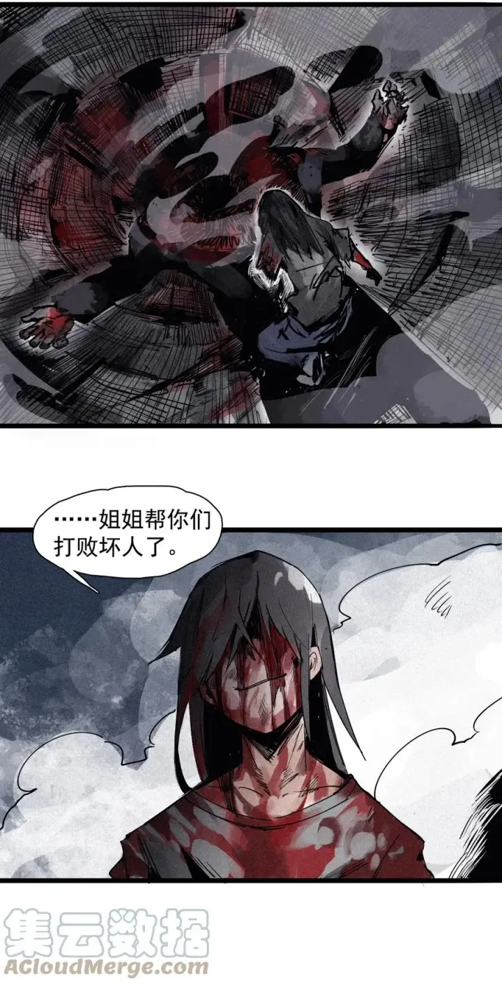 漫画《真理面具》147 第59话 赎第39张图
