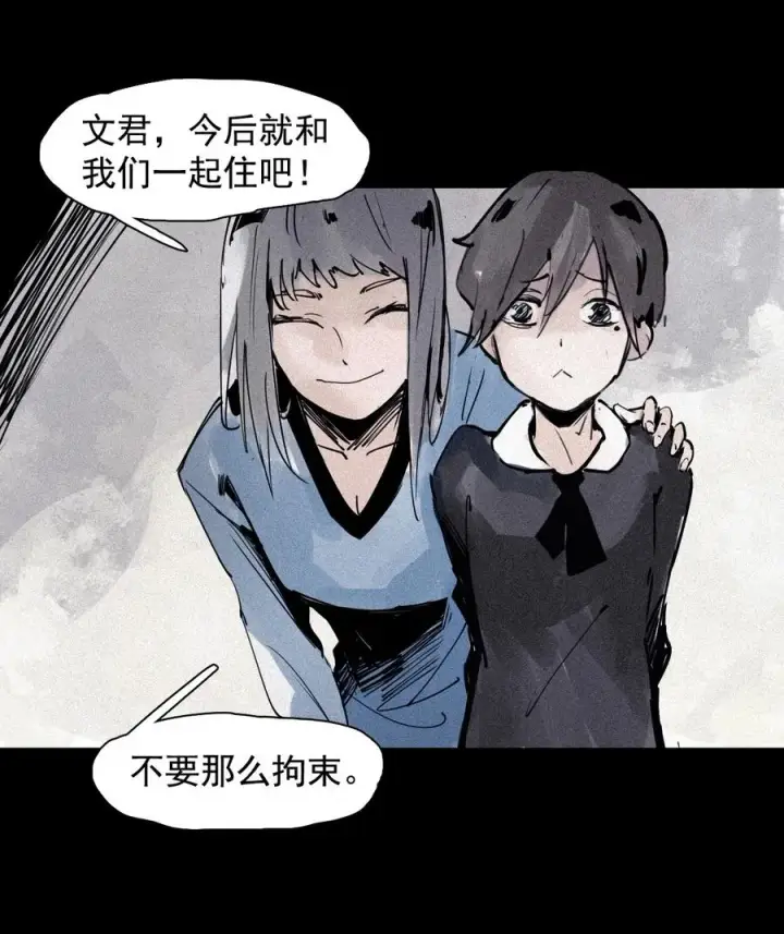 漫画《真理面具》147 第59话 赎第42张图