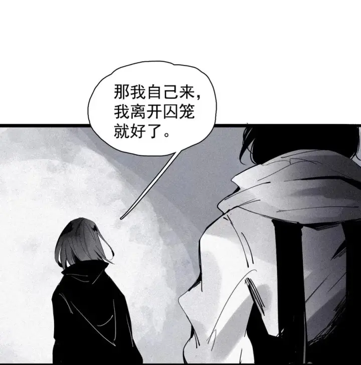 漫画《真理面具》147 第59话 赎第6张图