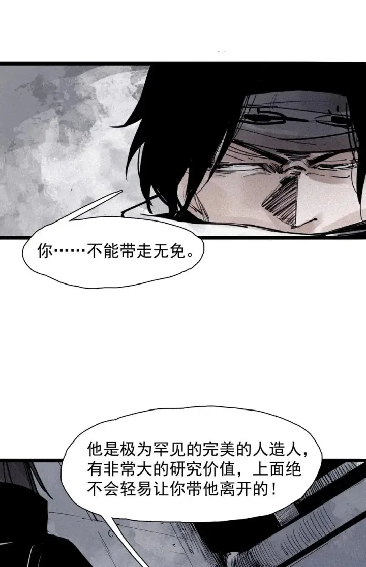 漫画《真理面具》147 第59话 赎第8张图