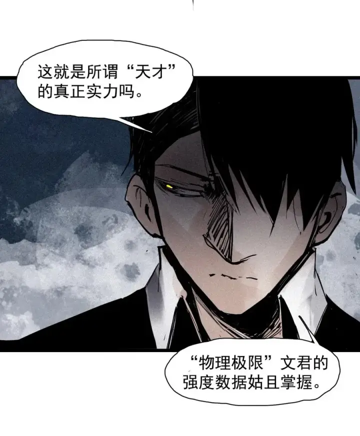 漫画《真理面具》148 第59话 赎（2）第18张图