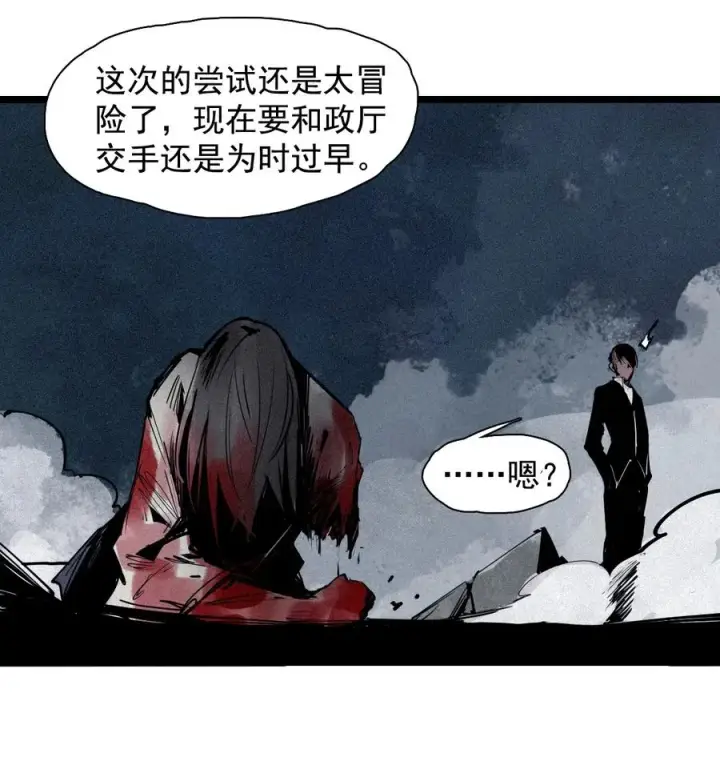 漫画《真理面具》148 第59话 赎（2）第20张图