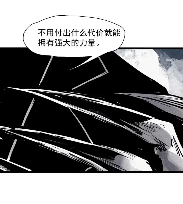 漫画《真理面具》148 第59话 赎（2）第22张图