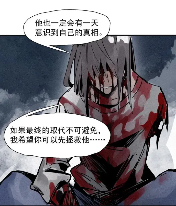 漫画《真理面具》148 第59话 赎（2）第38张图