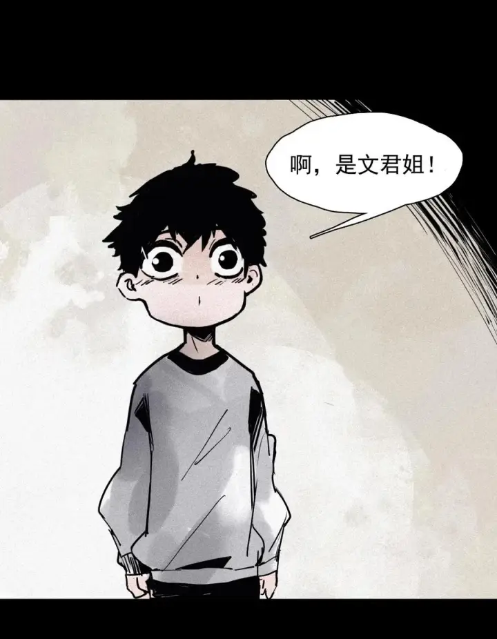 漫画《真理面具》148 第59话 赎（2）第4张图