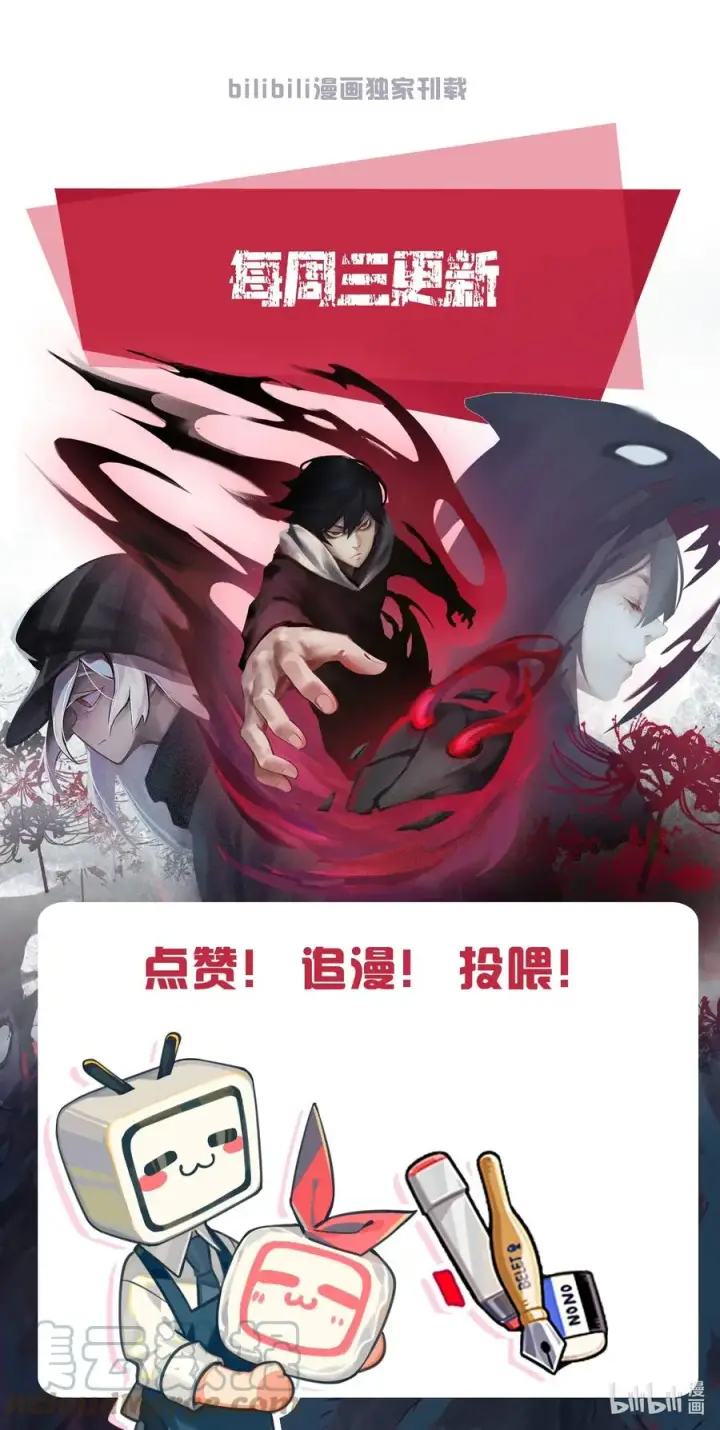 漫画《真理面具》148 第59话 赎（2）第41张图