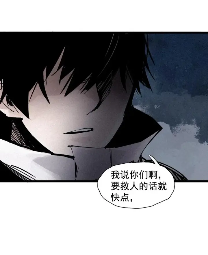 漫画《真理面具》148 第59话 赎（2）第43张图