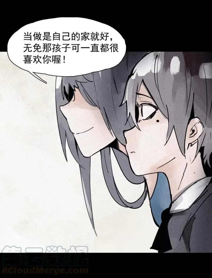 漫画《真理面具》148 第59话 赎（2）第5张图