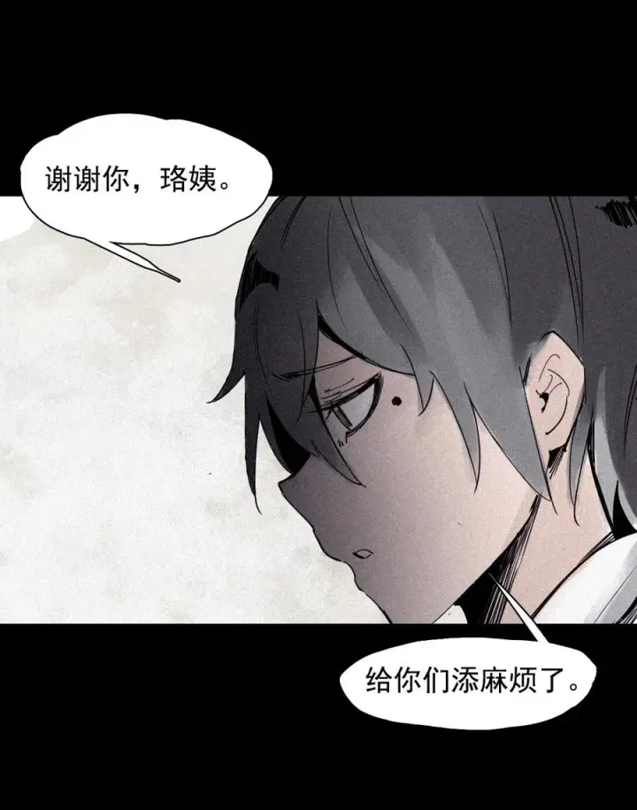 漫画《真理面具》148 第59话 赎（2）第6张图