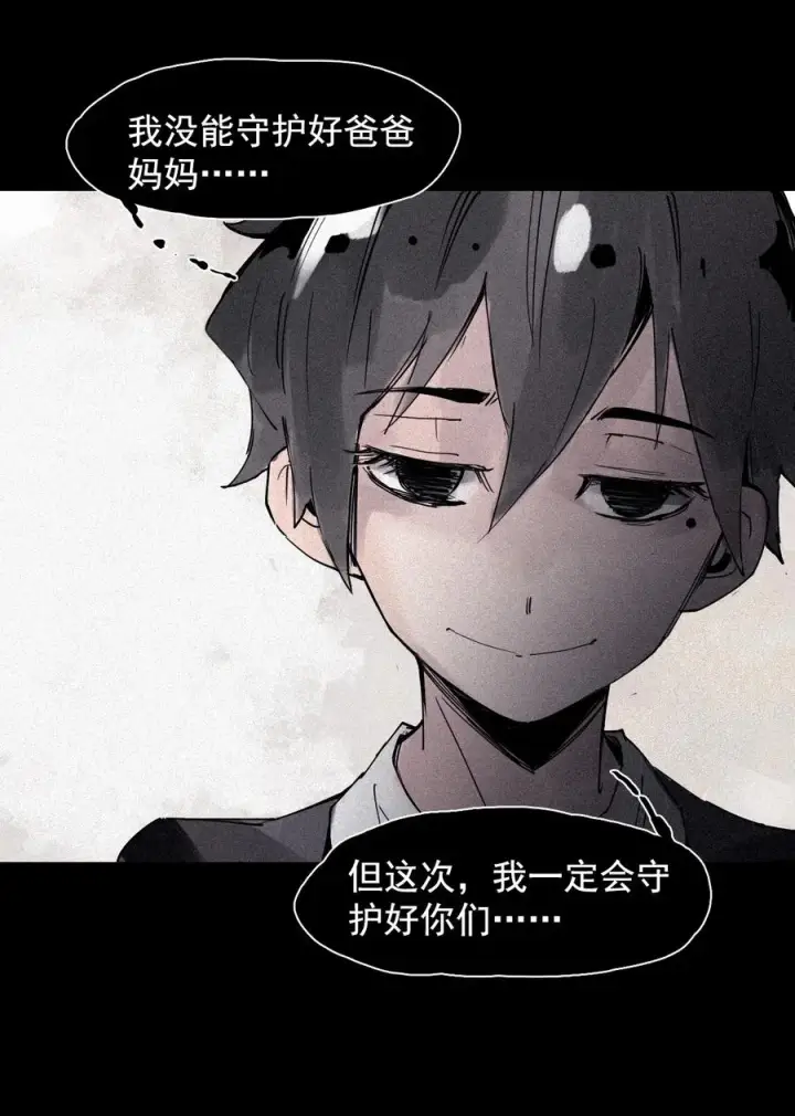 漫画《真理面具》148 第59话 赎（2）第8张图