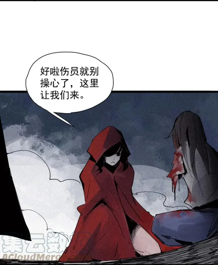 漫画《真理面具》149 第60话 避开的目光第11张图