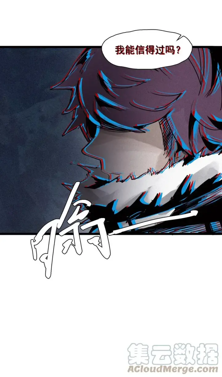 漫画《真理面具》149 第60话 避开的目光第17张图