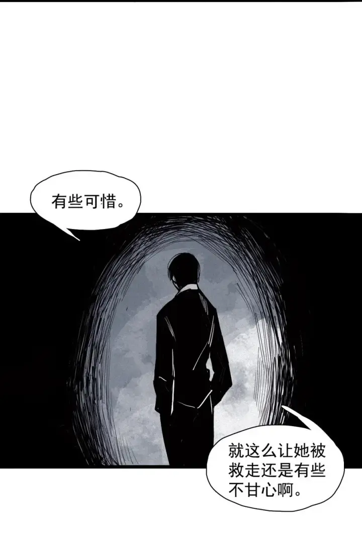 漫画《真理面具》149 第60话 避开的目光第30张图