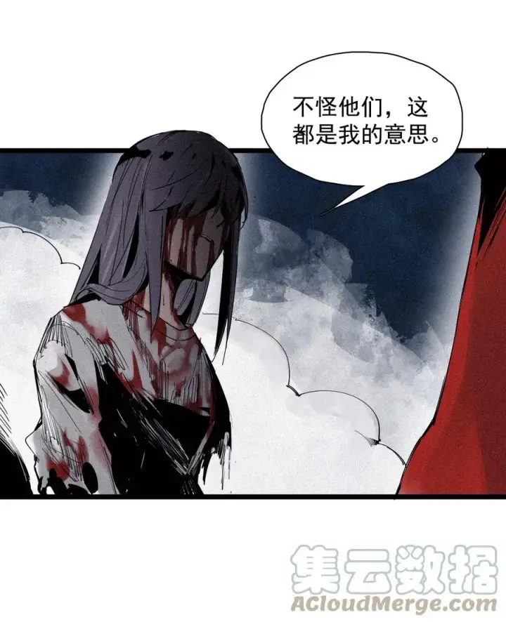 漫画《真理面具》149 第60话 避开的目光第9张图
