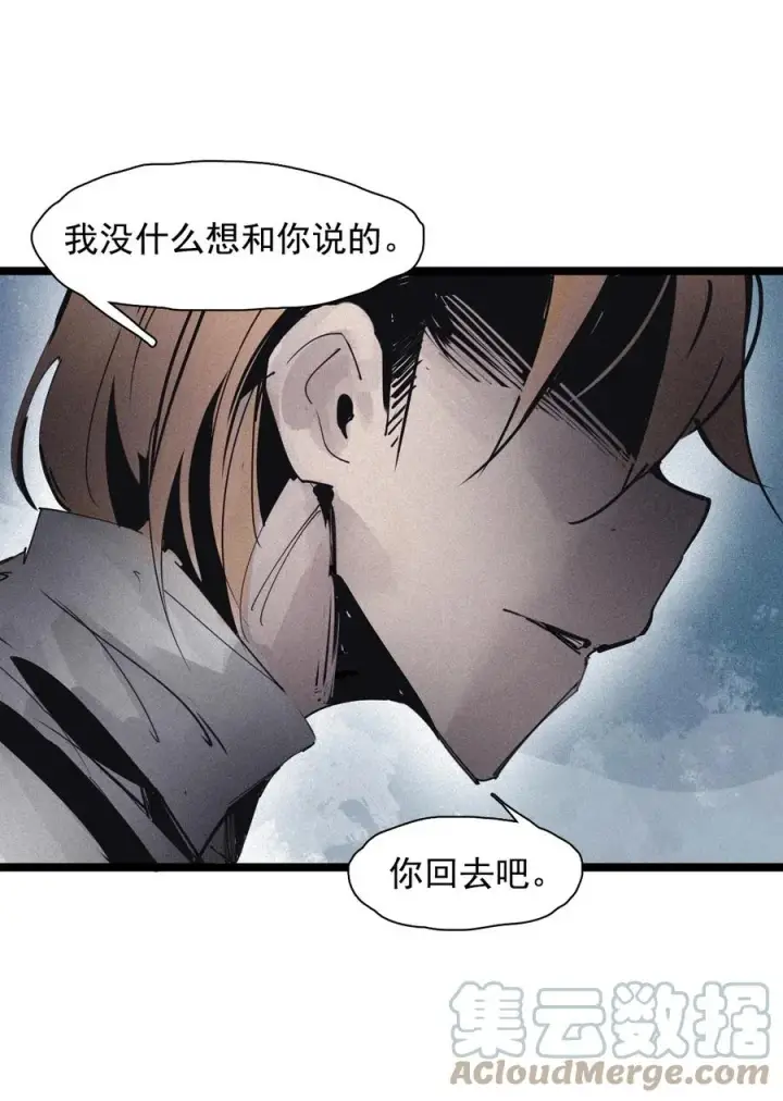 漫画《真理面具》150 第60话 避开的目光（2）第11张图