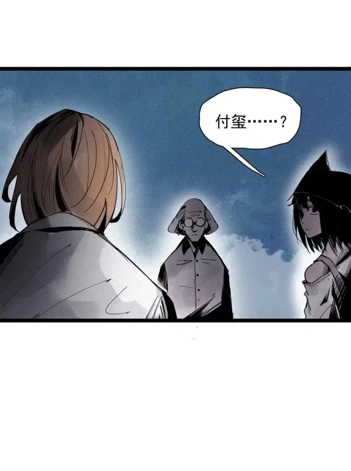 漫画《真理面具》150 第60话 避开的目光（2）第12张图