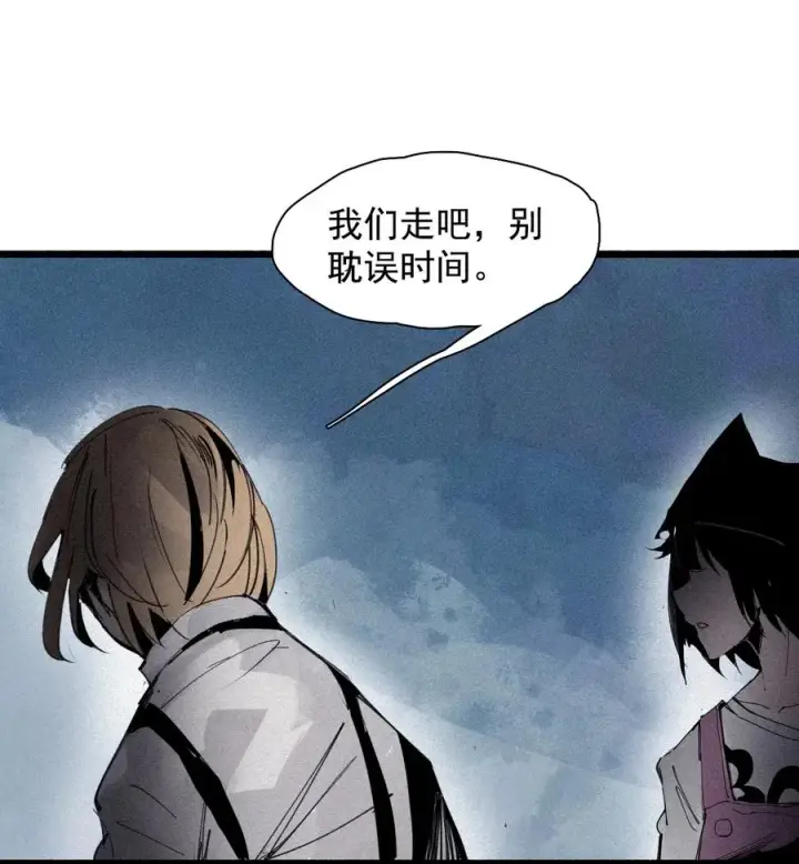 漫画《真理面具》150 第60话 避开的目光（2）第14张图