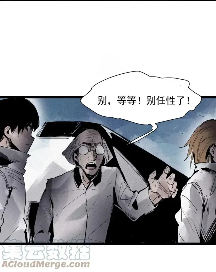 漫画《真理面具》150 第60话 避开的目光（2）第15张图