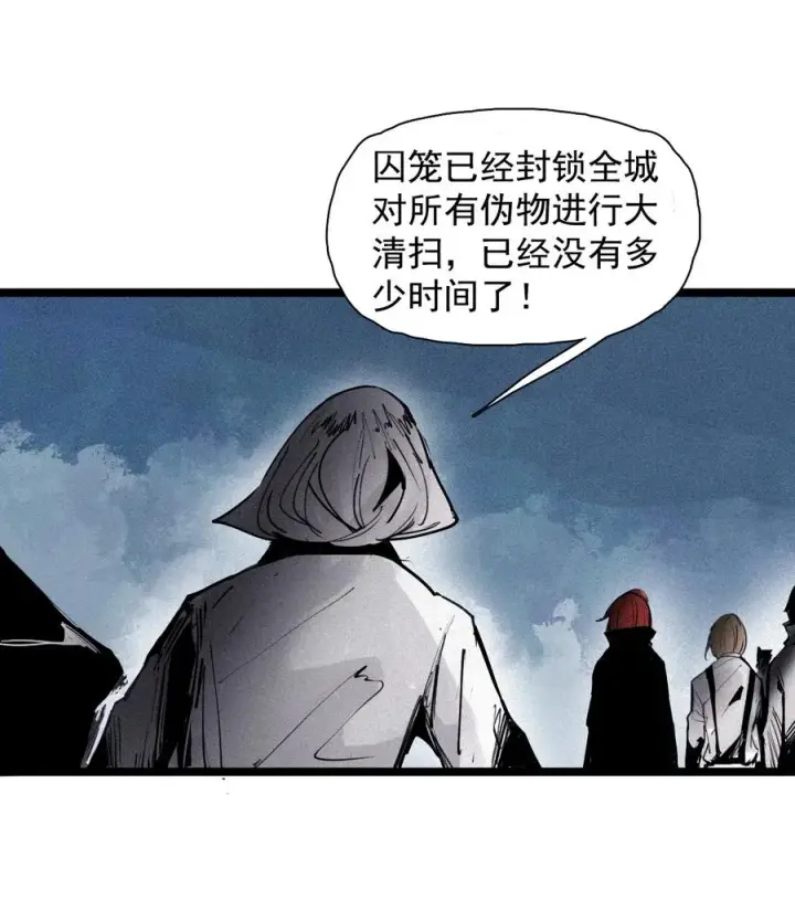 漫画《真理面具》150 第60话 避开的目光（2）第16张图