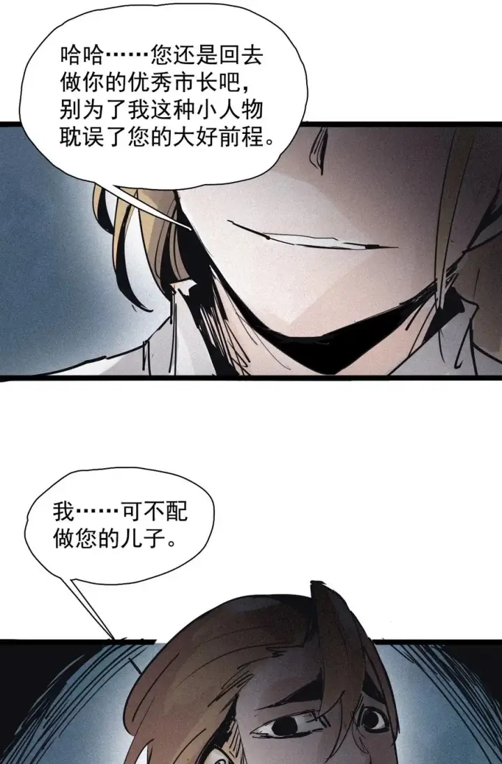 漫画《真理面具》150 第60话 避开的目光（2）第20张图