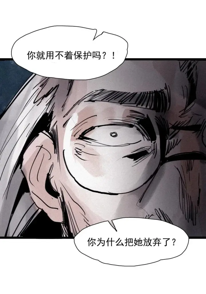 漫画《真理面具》150 第60话 避开的目光（2）第24张图