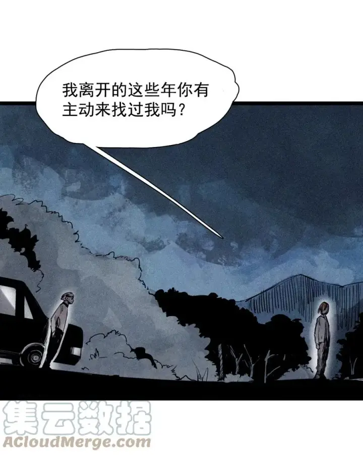 漫画《真理面具》150 第60话 避开的目光（2）第25张图