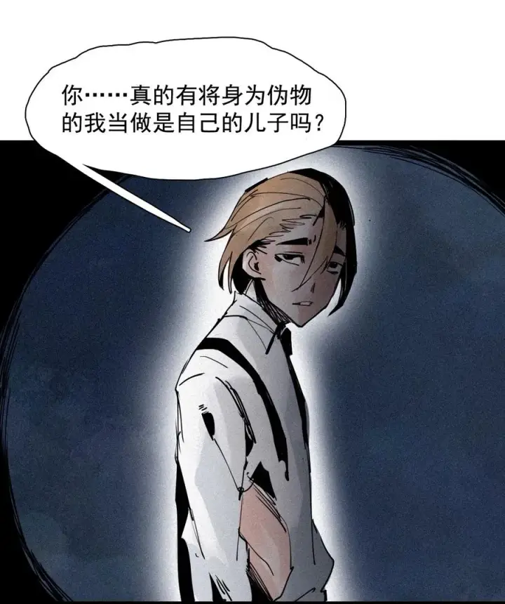 漫画《真理面具》150 第60话 避开的目光（2）第26张图