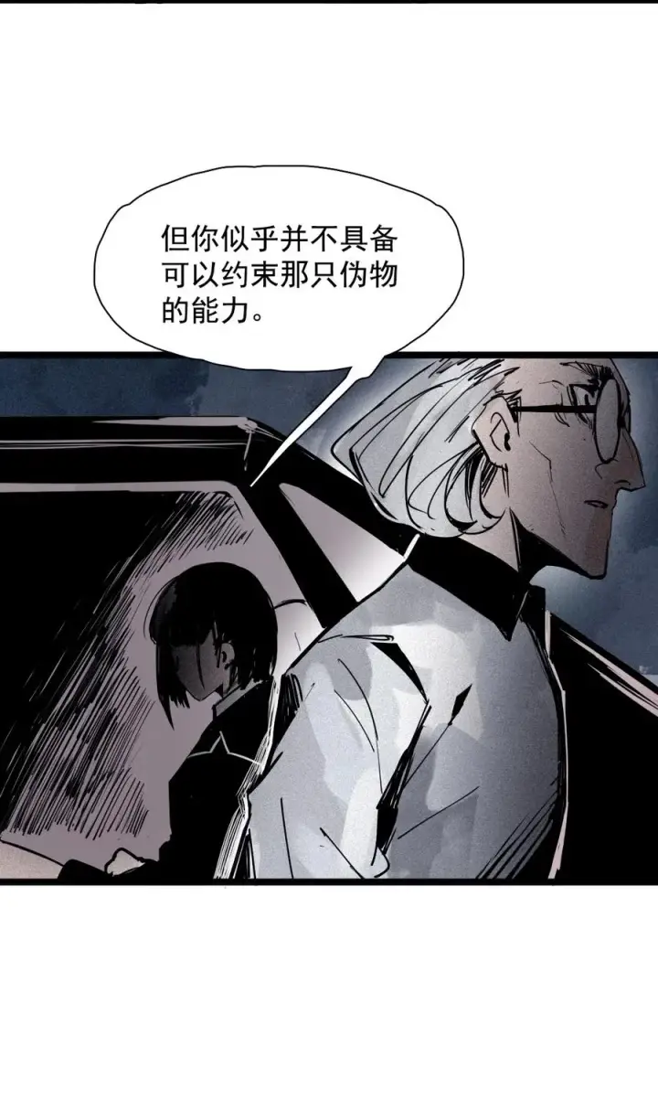 漫画《真理面具》150 第60话 避开的目光（2）第32张图