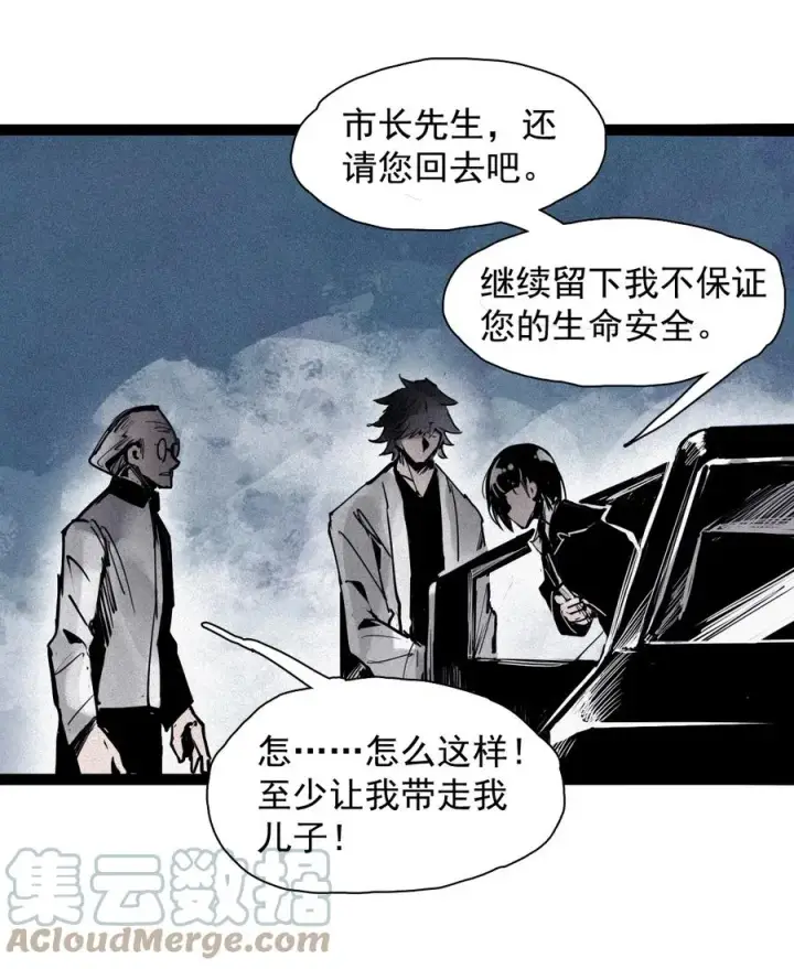 漫画《真理面具》150 第60话 避开的目光（2）第37张图