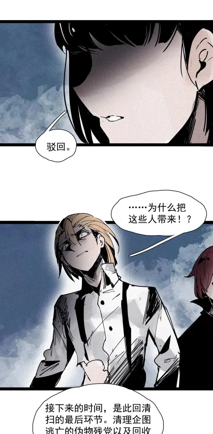 漫画《真理面具》150 第60话 避开的目光（2）第38张图