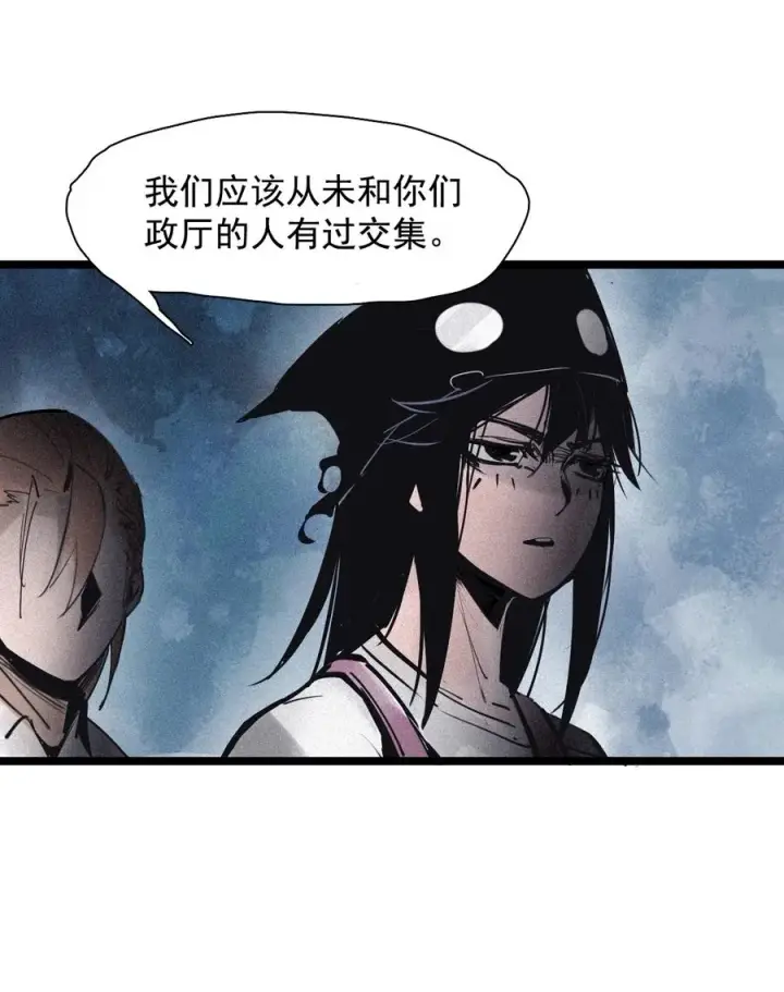 漫画《真理面具》150 第60话 避开的目光（2）第4张图