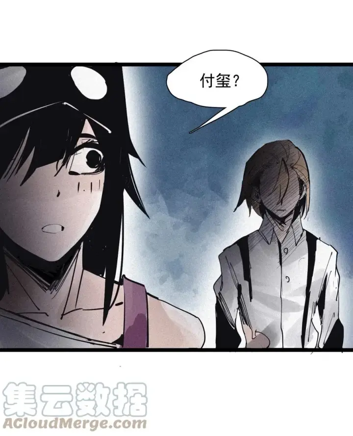 漫画《真理面具》150 第60话 避开的目光（2）第7张图