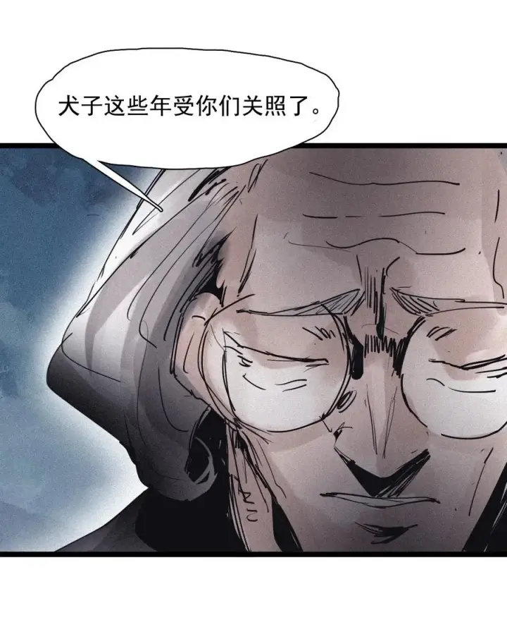 漫画《真理面具》150 第60话 避开的目光（2）第8张图