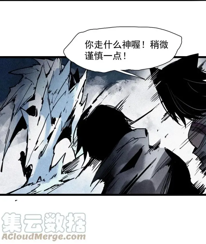 漫画《真理面具》151 第61话 凝结的空气第13张图