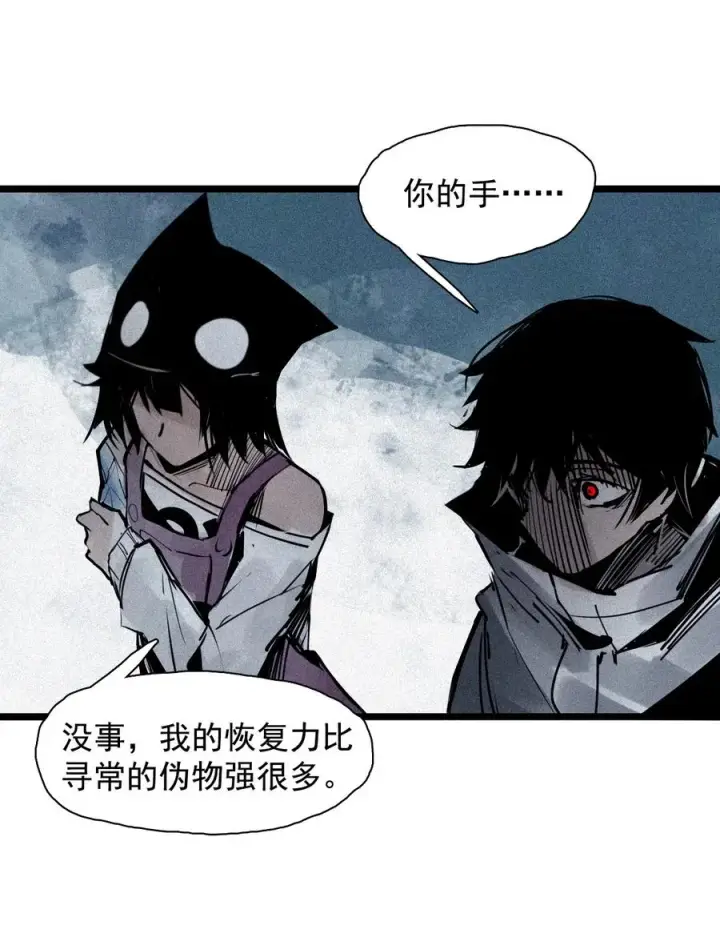 漫画《真理面具》151 第61话 凝结的空气第15张图