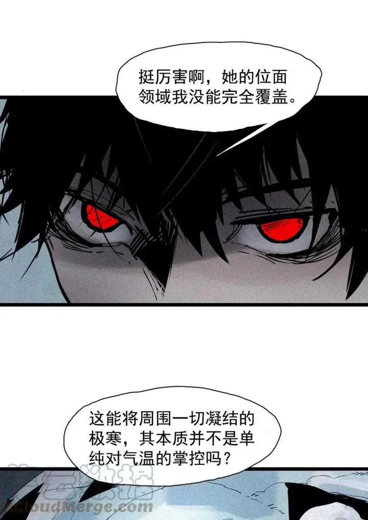 漫画《真理面具》151 第61话 凝结的空气第16张图