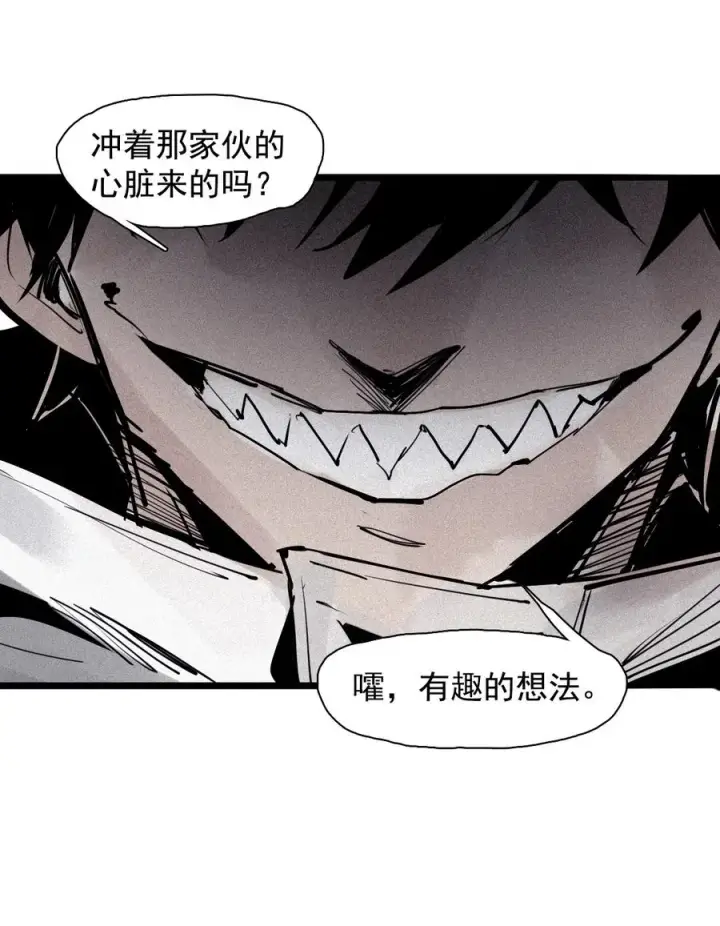 漫画《真理面具》151 第61话 凝结的空气第2张图