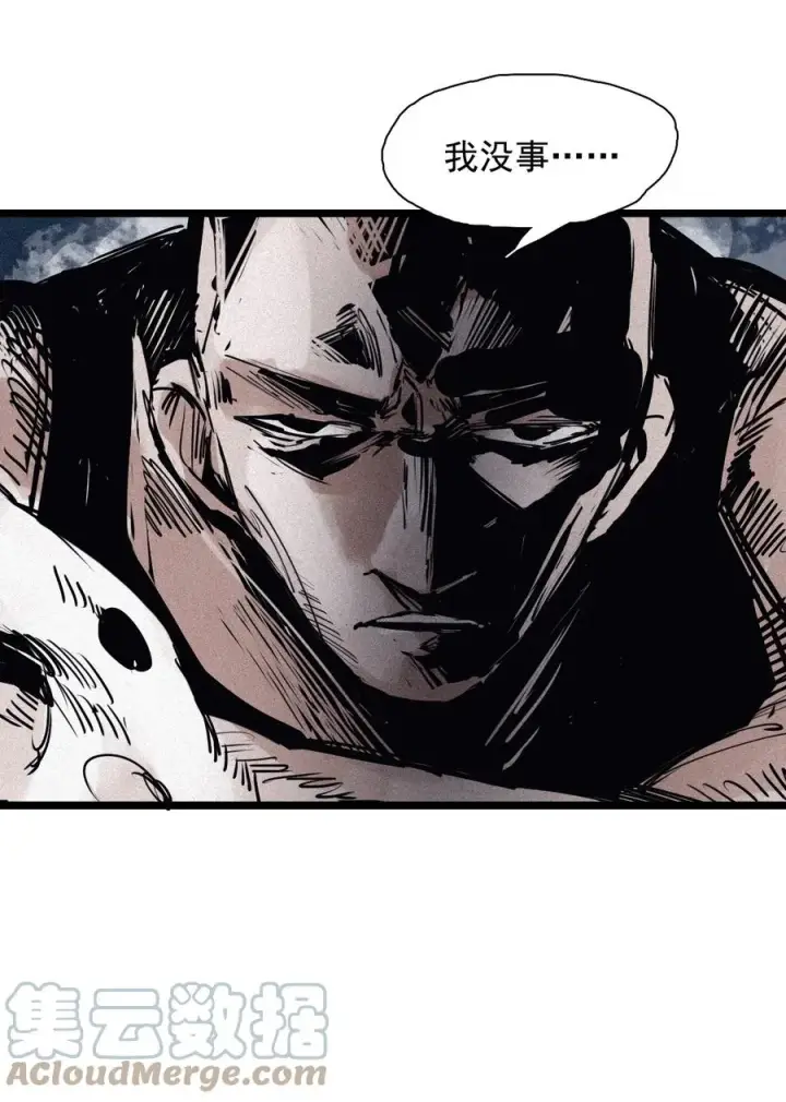 漫画《真理面具》151 第61话 凝结的空气第25张图