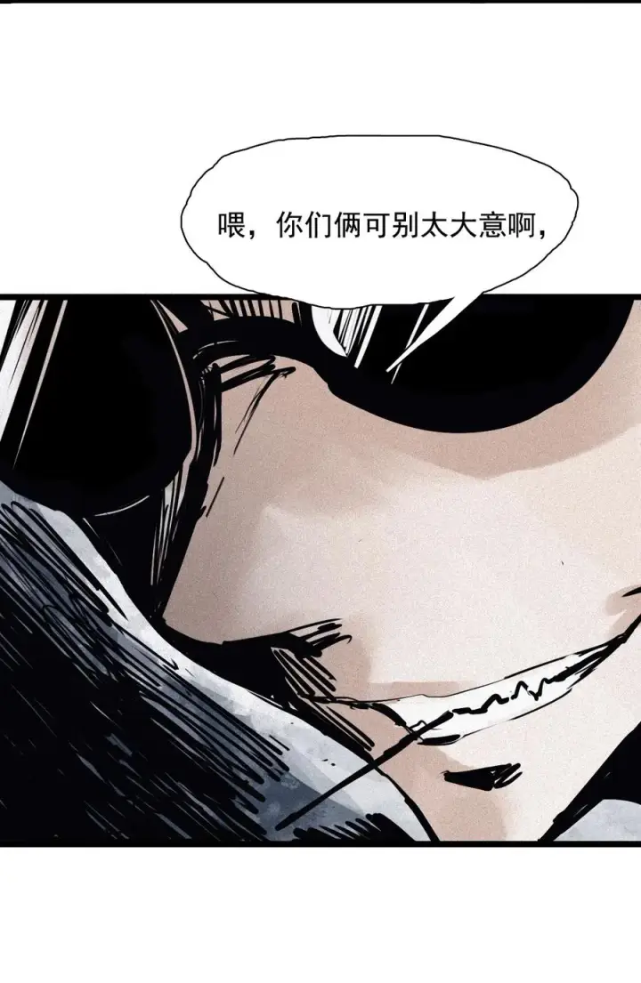 漫画《真理面具》151 第61话 凝结的空气第29张图