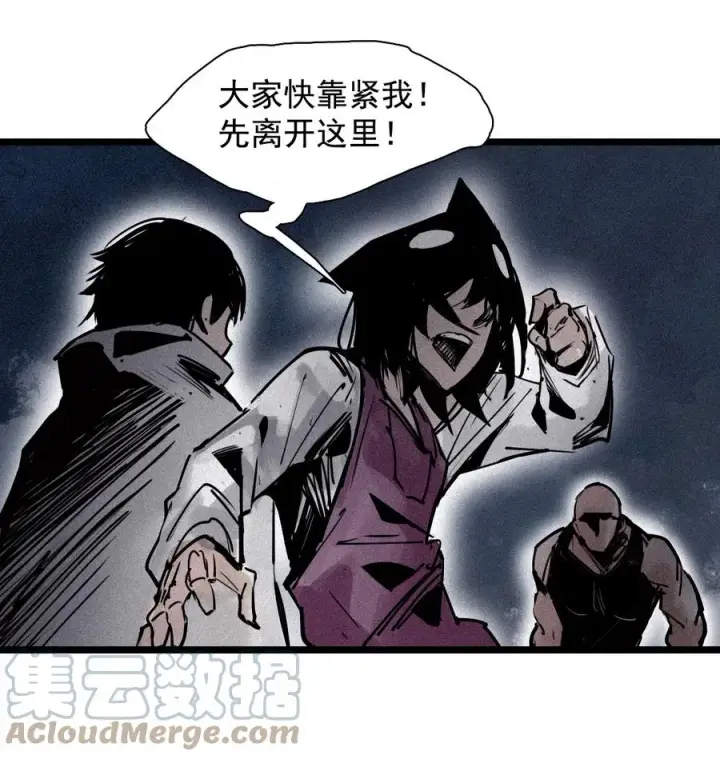 漫画《真理面具》151 第61话 凝结的空气第34张图