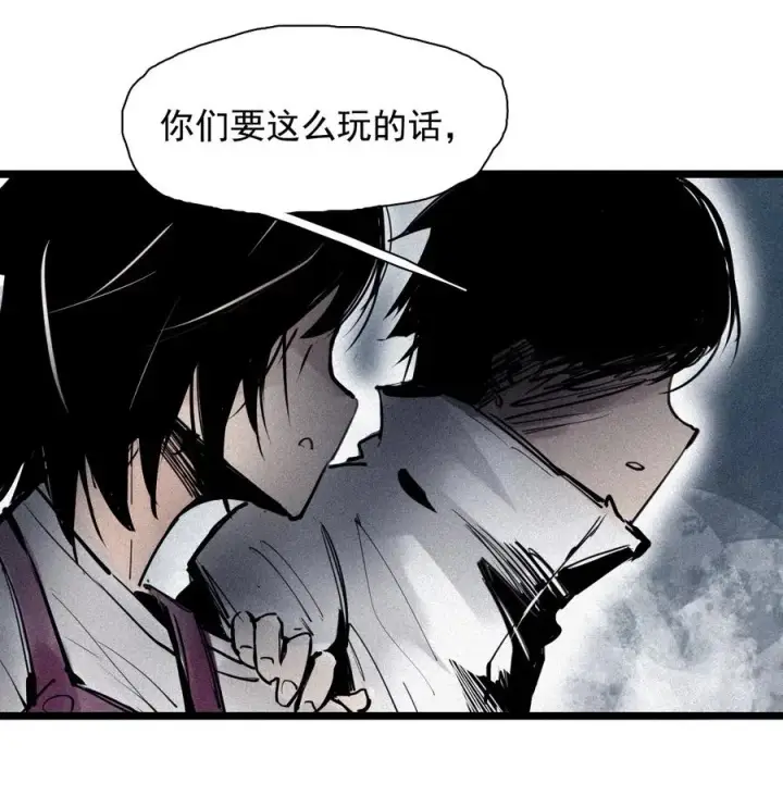漫画《真理面具》151 第61话 凝结的空气第38张图