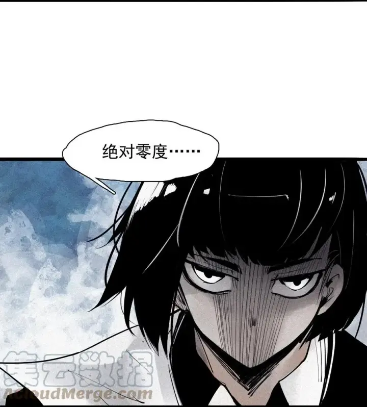 漫画《真理面具》151 第61话 凝结的空气第4张图