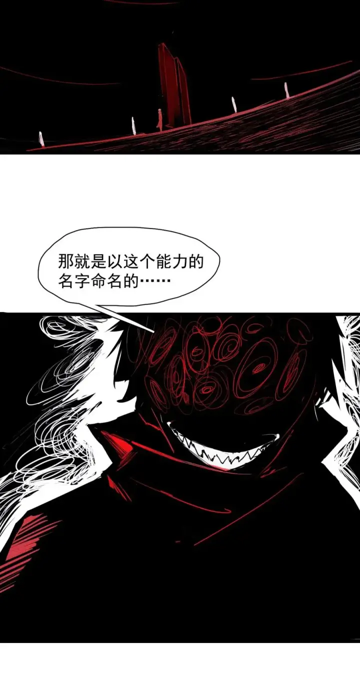 漫画《真理面具》151 第61话 凝结的空气第45张图