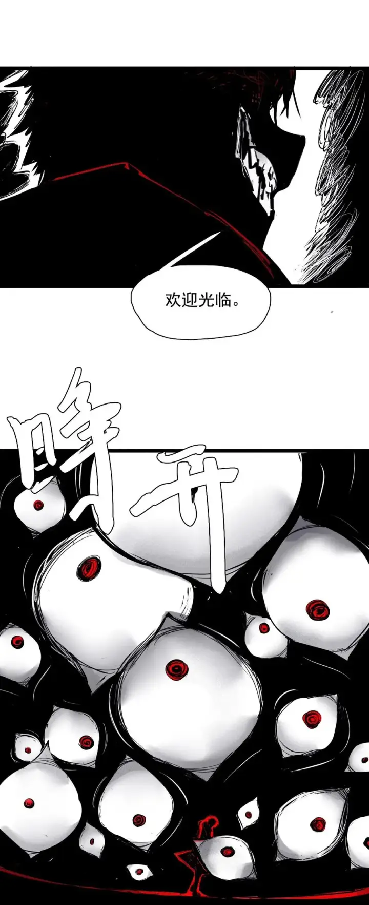 漫画《真理面具》152 第62话 门第10张图