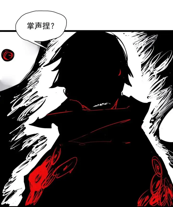 漫画《真理面具》152 第62话 门第14张图