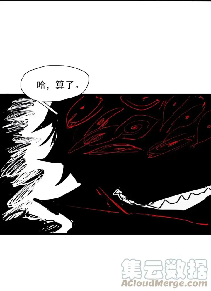 漫画《真理面具》152 第62话 门第15张图