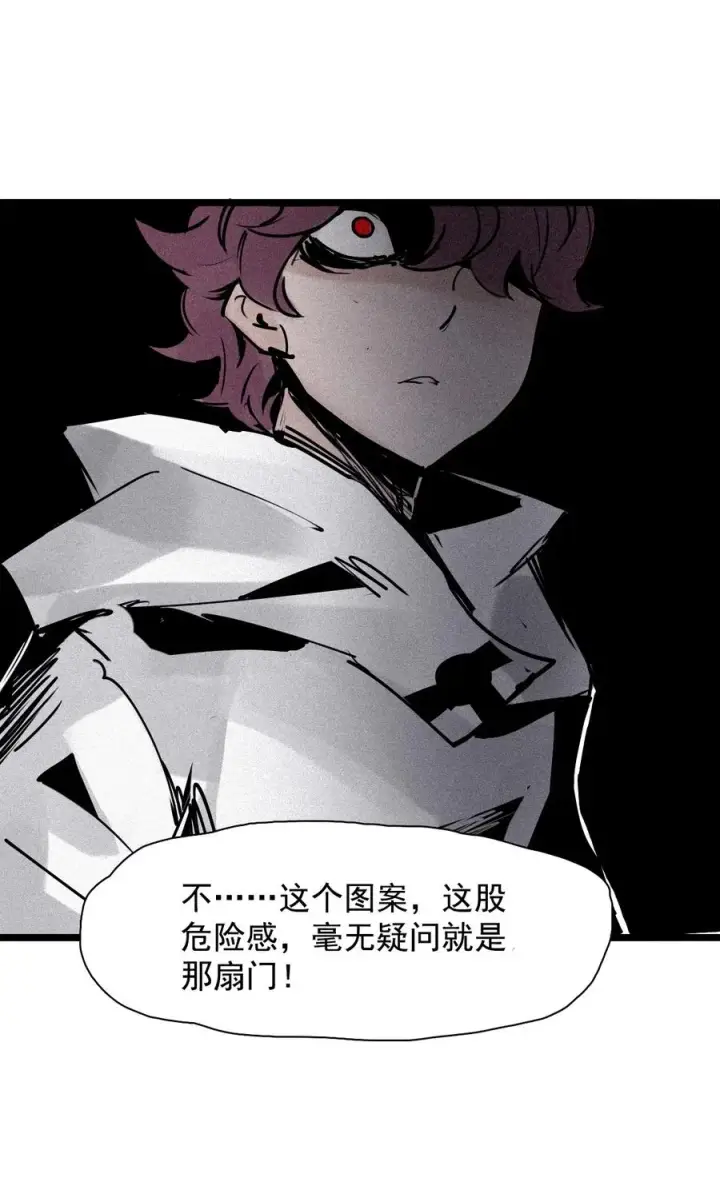 漫画《真理面具》152 第62话 门第16张图