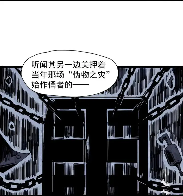漫画《真理面具》152 第62话 门第18张图